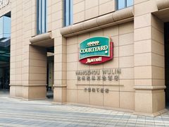 -杭州武林万怡酒店