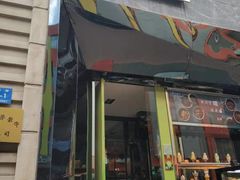 门面-小资太太餐厅(南岗区店)