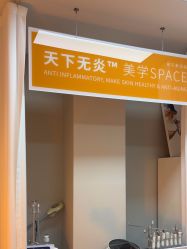 -大连美天医疗美容医院