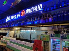-夯鱼烤鱼·尔滨地标美食(国展店)