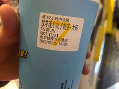 -7分甜(栖霞万谷慧店)