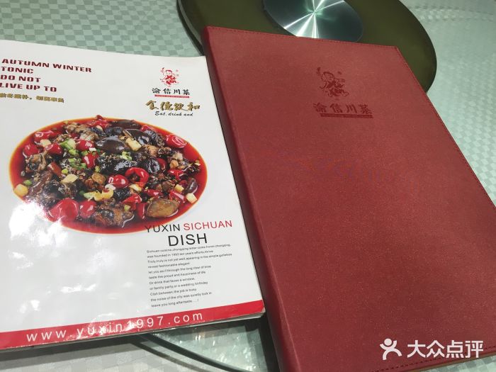 渝信川菜(华盛店)菜单图片