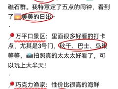 -巧克力渔家.小船海鲜胶东菜(万平口店)