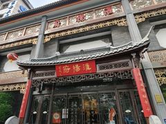 -淮扬府(安定门店)
