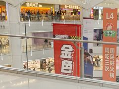-皇城恒隆广场