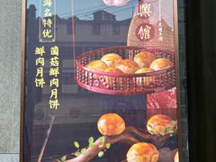 -德兴馆(广东路总店)