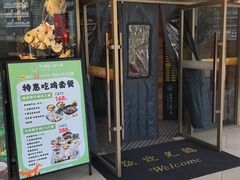 -狐狸爱上椰子鸡(滨江星光大道店)