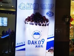 -大口九(东方广场店)
