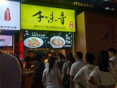 门面-八一好吃街·高品美食广场