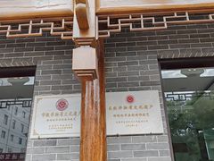 -郝刚刚羊杂割(柳巷店)