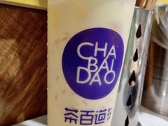 -茶百道(太平门直街店)