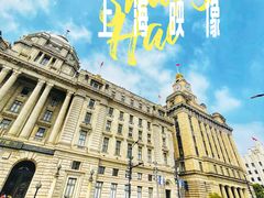 -外滩