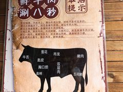 -食潮汕头鲜牛馆(望京保利店)