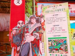 -杭州宋城