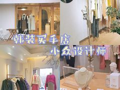 -nana showroom娜娜家服装店