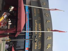 iphone_upload_pic-燕莎友谊商城(亮马桥店)