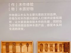 -Ruimu手作(滨安路店)
