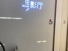 -万象影城(深圳布吉万象汇IMAX店)