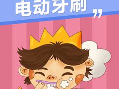 -泰康拜博口腔(凯迪大厦店)