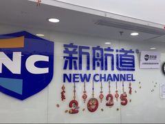 -新航道雅思托福·留学·考研培训(人民广场校区)