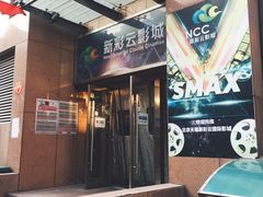 -天幕新彩云国际影城(激光巨幕店)