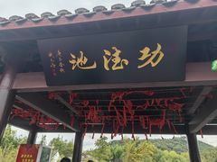 -狼山风景名胜区