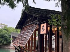 -乌镇西栅景区