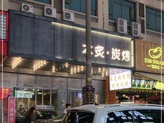 -本炙炭烤·蒲烧活鳗料理店(金沙洲店)