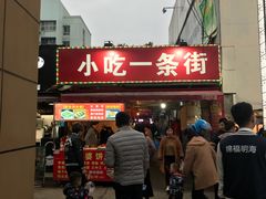 门面-鸡柳大人(宁大店)