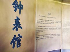 -故宫钟表馆