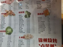 -锦州烧烤·纸包鱼(物资学院路店)