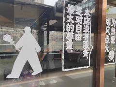 -生火火·小炉子炭烤(金楠天街总店)