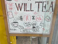 -赏饮·WILL TEA