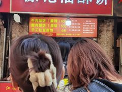 -涂记油酥饼(江汉三路店)