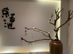 -锦初·禅意4K影院式足道·新中式SPA(茂业天地店)