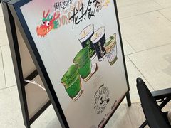 -茶月山·潮汕工夫茶饮(乐峰广场店)