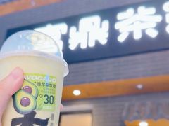 -宫鼎茶(安顺八店)