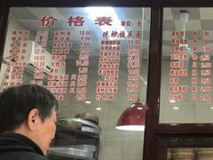 -万福兴(东中市店)