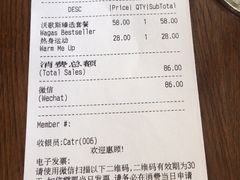 账单-Wagas沃歌斯(富力广场店)
