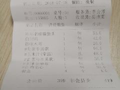账单-一品滇香·云南菜(公益西桥店)