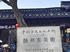 -东关街美食广场