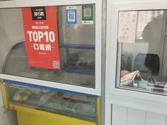 -姚记肚包肉(牛街春风社区店)