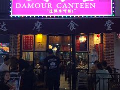 门面-达摩食堂(仓山万达店)