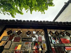 -浔蹄(南浔总店)
