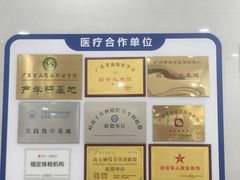 -美年大健康体检(天河东路分院)