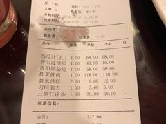 账单-晋阳饭庄(虎坊桥店)