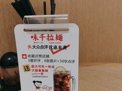 -味千拉面(大润发店)
