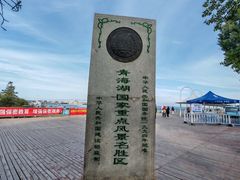 -青海湖国家重点风景名胜区