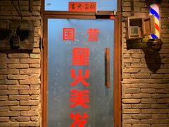 门面-和平菓局(王府井店)