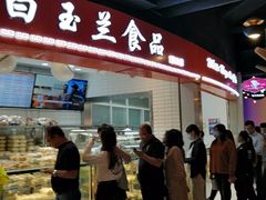 -白玉兰食品(甜云店)